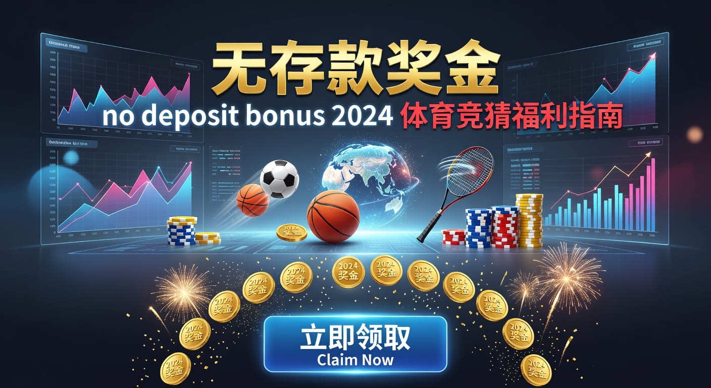 存款 deposit 到账规则与方式解析